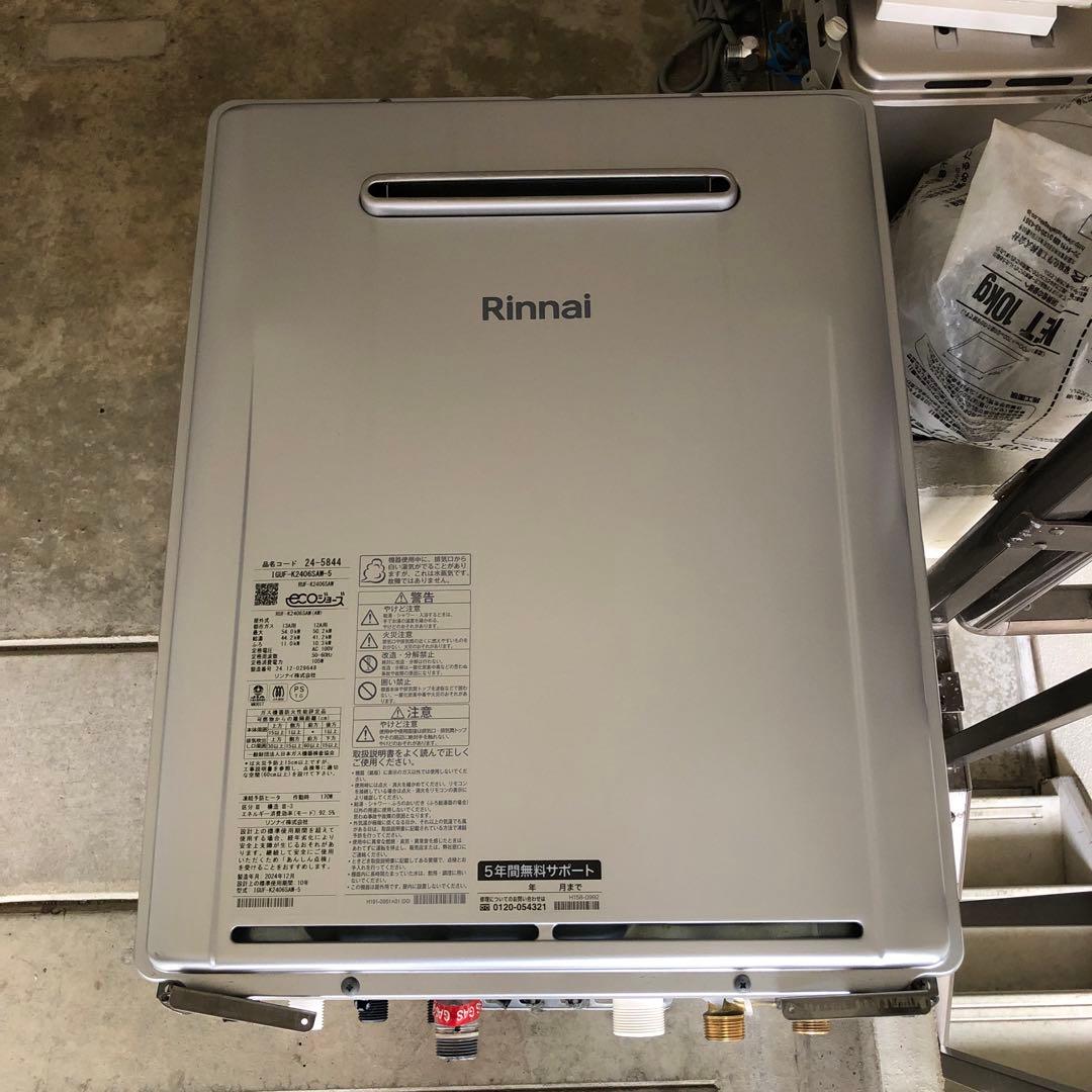 Rinnai K-20545AM-5 エコジョーズ給湯器