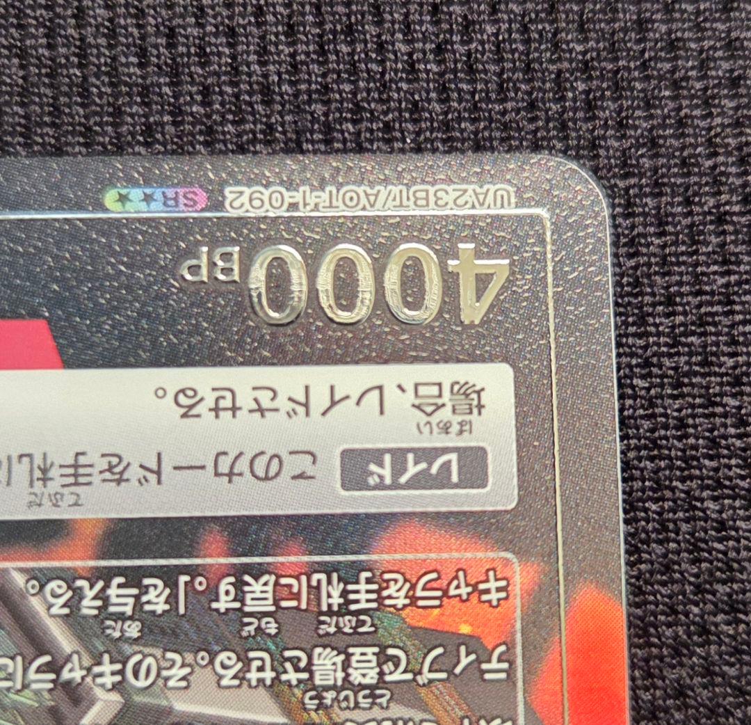 パラレル SR★★ エレン・イェーガー 進撃の巨人 ユニアリ AOT-1-092