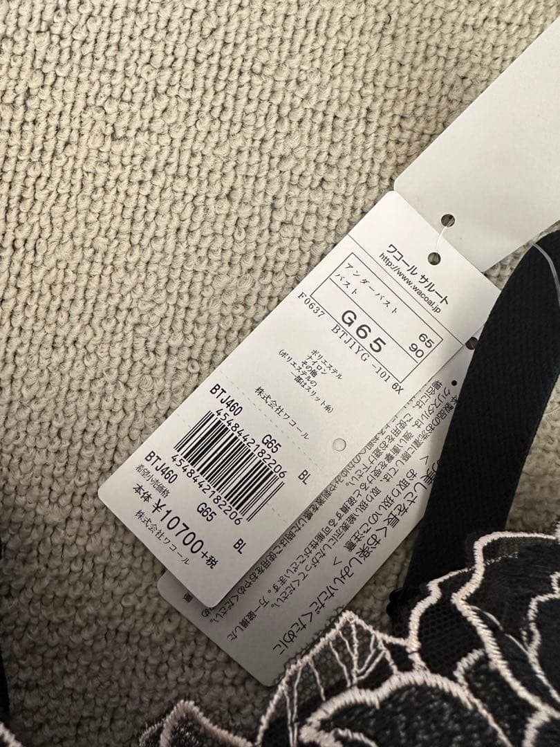 タグ付き未使用品！ワコール　サルート　ブラ&ショーツ2枚セット