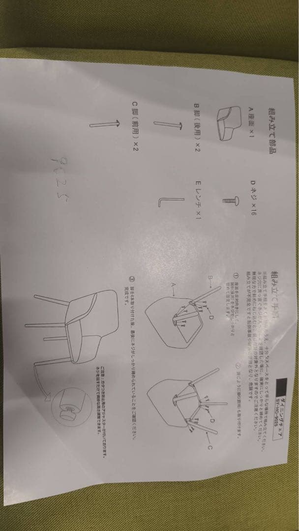 グレー アームチェア 2つセット 9025GY