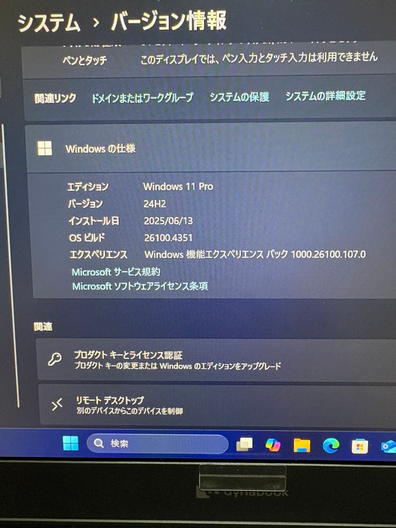 T*8様 dynabook S73/FR 本体のみ