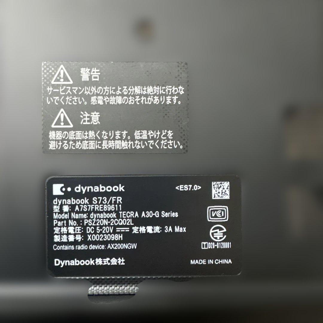 T*8様 dynabook S73/FR 本体のみ