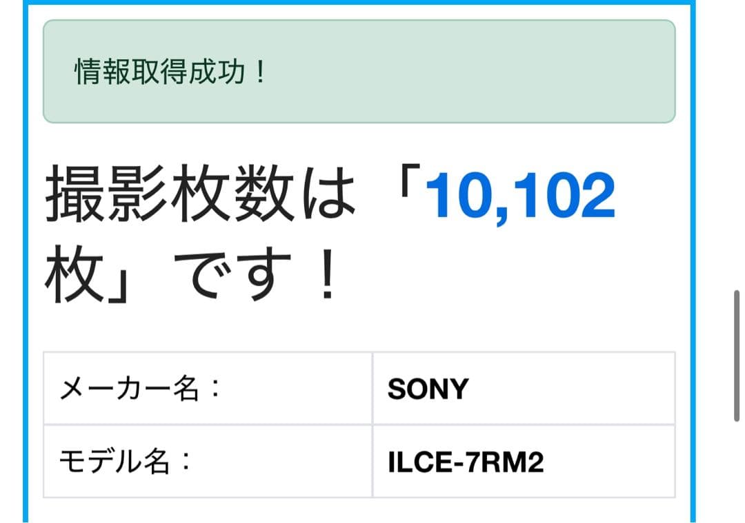 A*s様 Sony α7R Ⅱ本体　付属品たくさん付きます