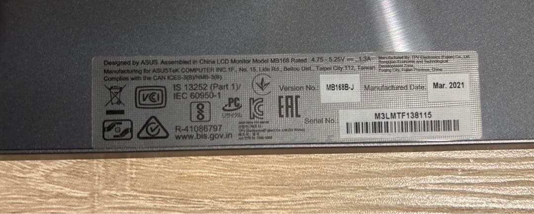 ASUS MB168B モバイルモニター