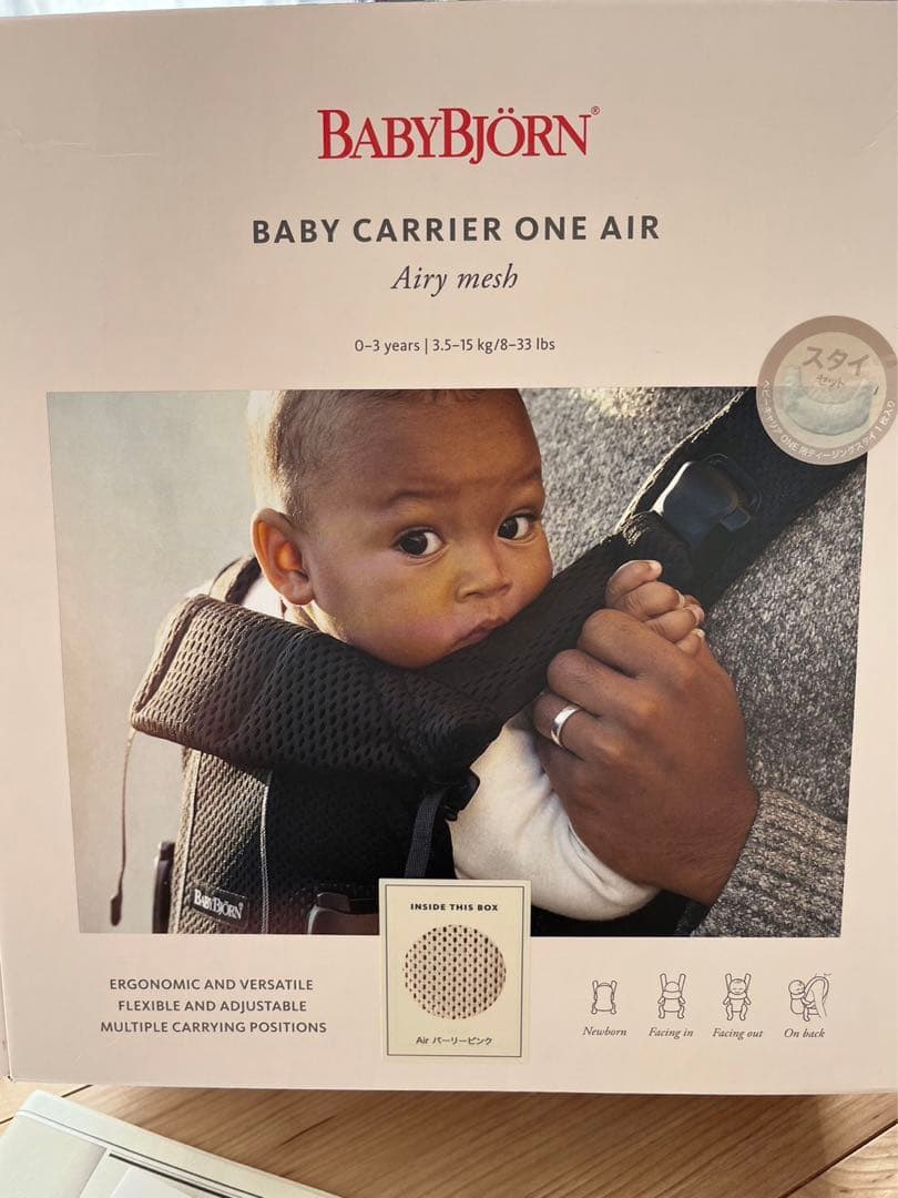 美品★お洒落　ベビージョルン　ワンカイエアー　抱っこ紐