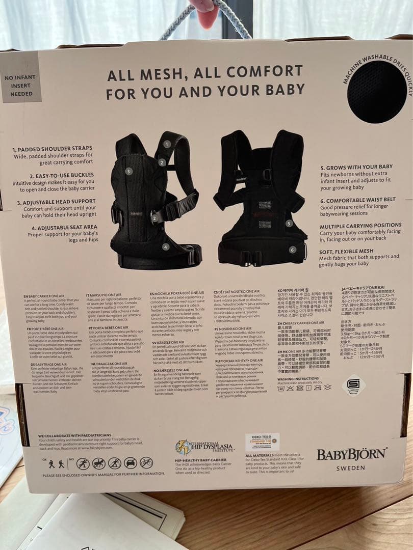 美品★お洒落　ベビージョルン　ワンカイエアー　抱っこ紐