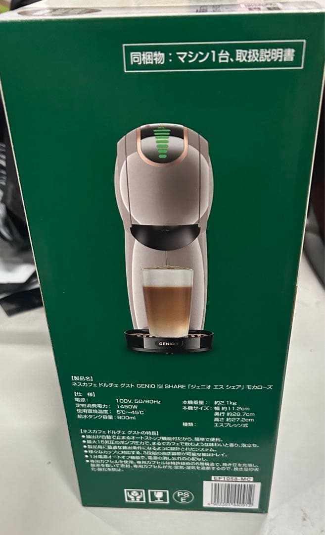 ネスカフェ ドルチェ グスト ジェニオ エス シェア　セット