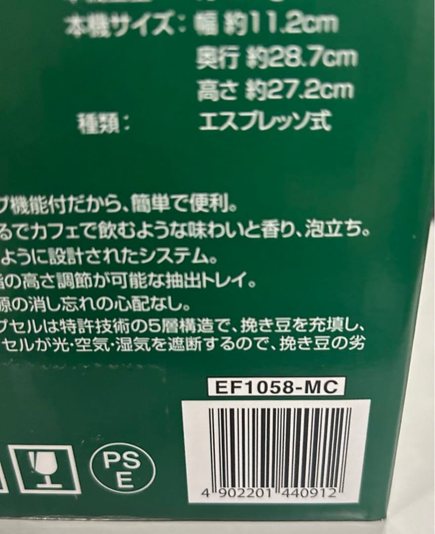 ネスカフェ ドルチェ グスト ジェニオ エス シェア　セット