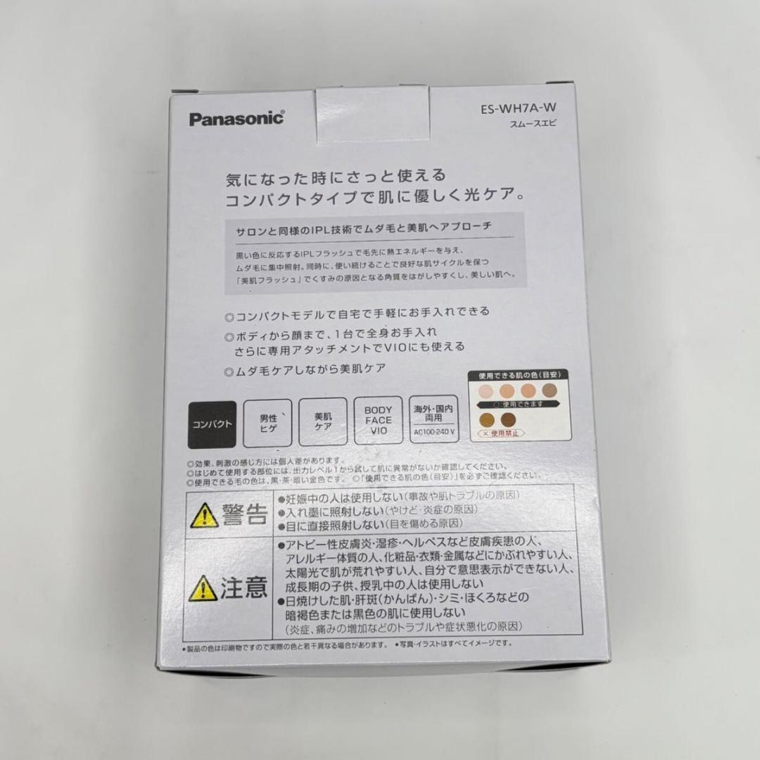 【美品】Panasonic SMOOTHEPI ES-WH7A-W 脱毛器