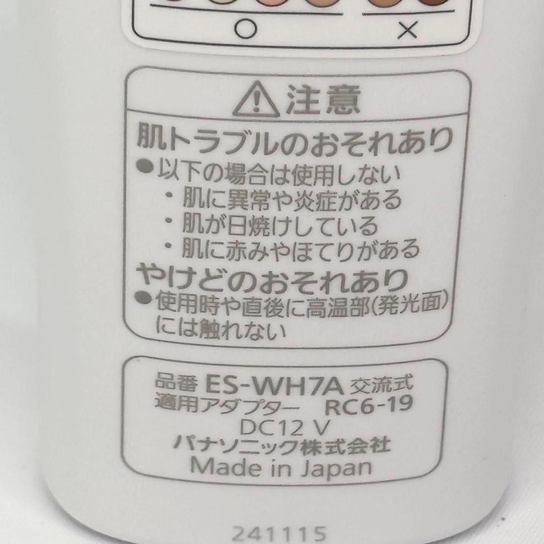 【美品】Panasonic SMOOTHEPI ES-WH7A-W 脱毛器
