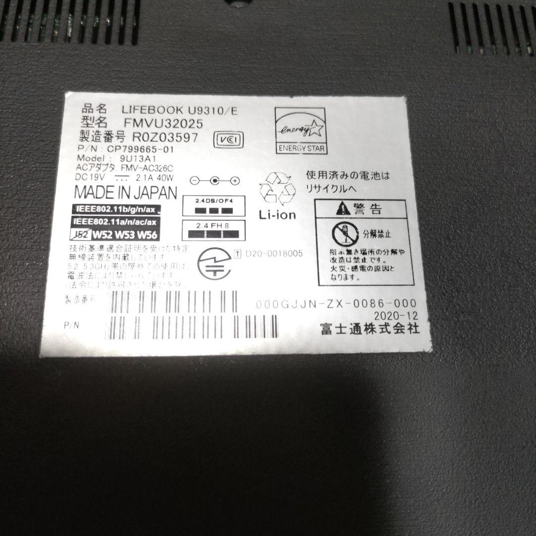 ジャンク品　液晶表示不良　第10世代 富士通 LIFEBOOK U9310/E