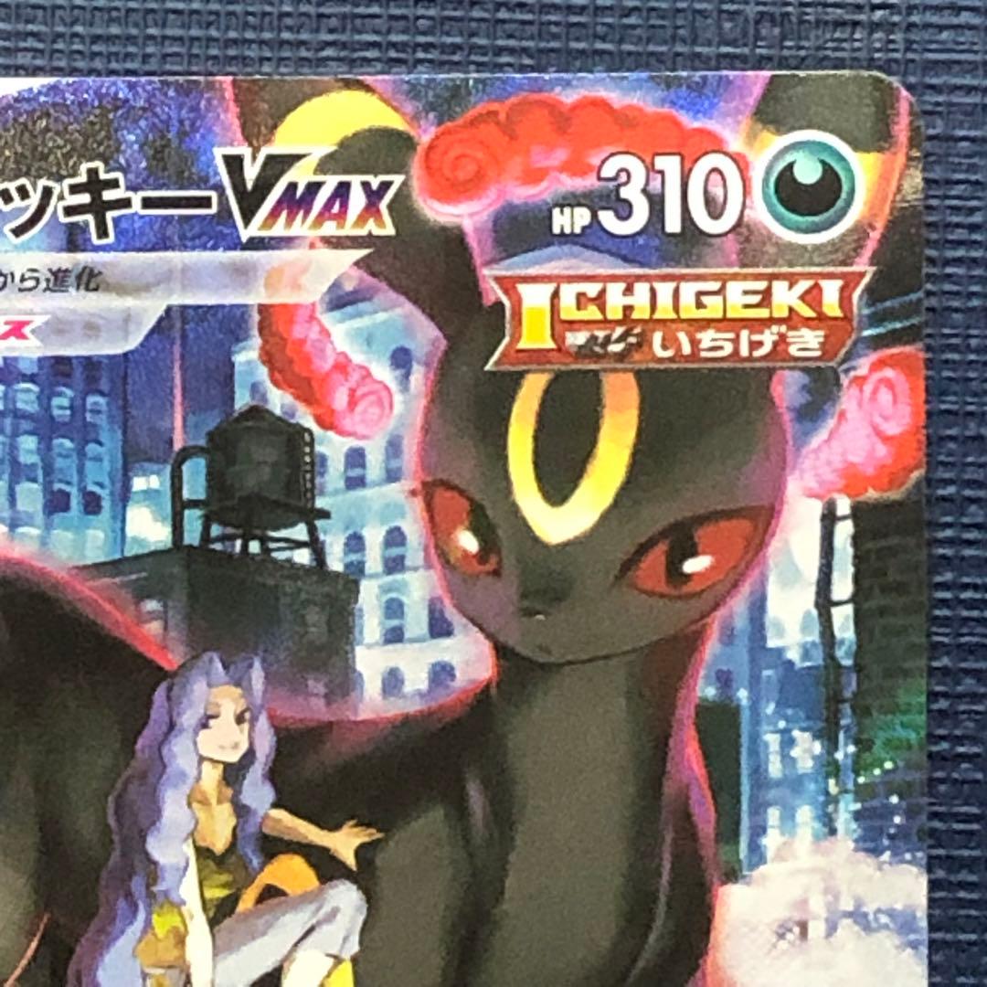 美品【 ブラッキー VMAX CSR 】2021年 s8b 245/184