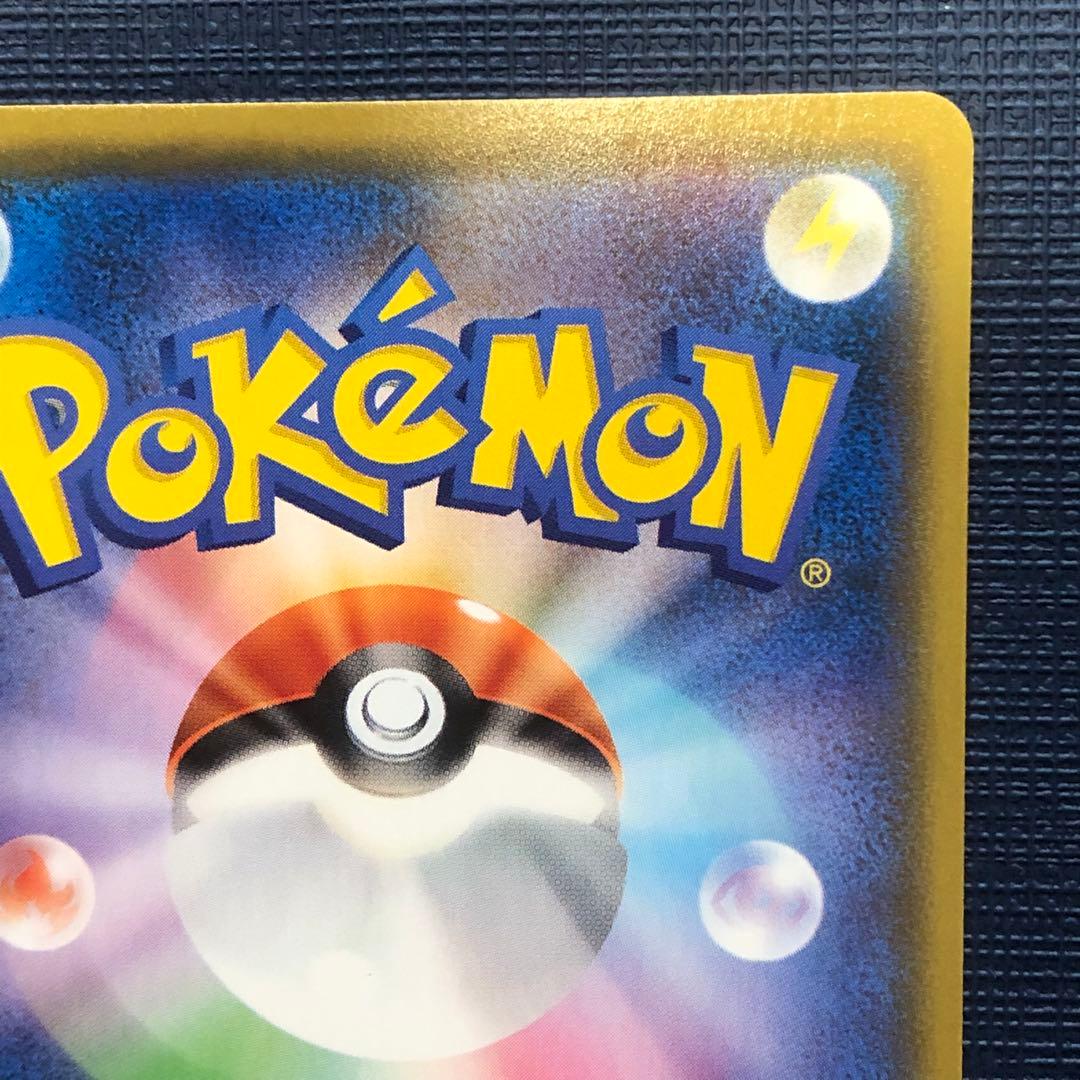 美品【 ブラッキー VMAX CSR 】2021年 s8b 245/184