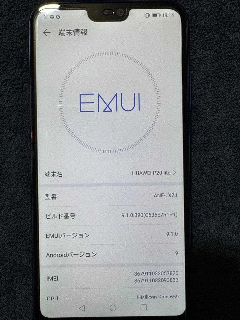 Huawei P20 lite デュアルレンズ クラインブルー SIMフリー