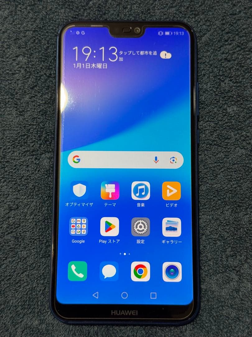 Huawei P20 lite デュアルレンズ クラインブルー SIMフリー