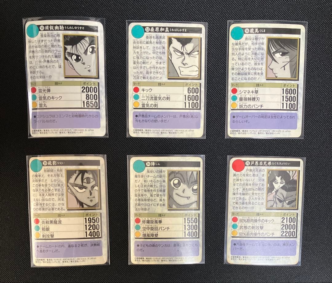 幽遊白書 カードダス 本弾294枚フルコンプリート