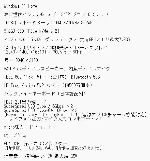 美品ノートPC HP Pavilion Plus 14-eh0046TU