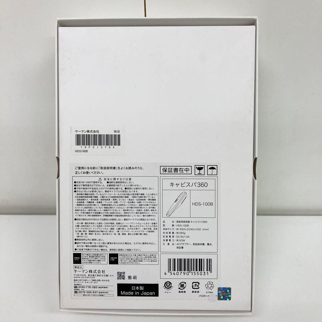 1514-Z ヤーマン 家庭用 キャビテーション キャビスパ360