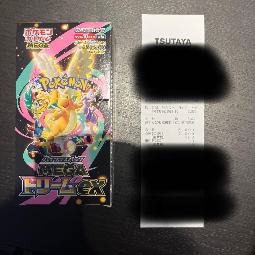 【未開封】メガドリームex 1box 1ボックス シュリンク無し