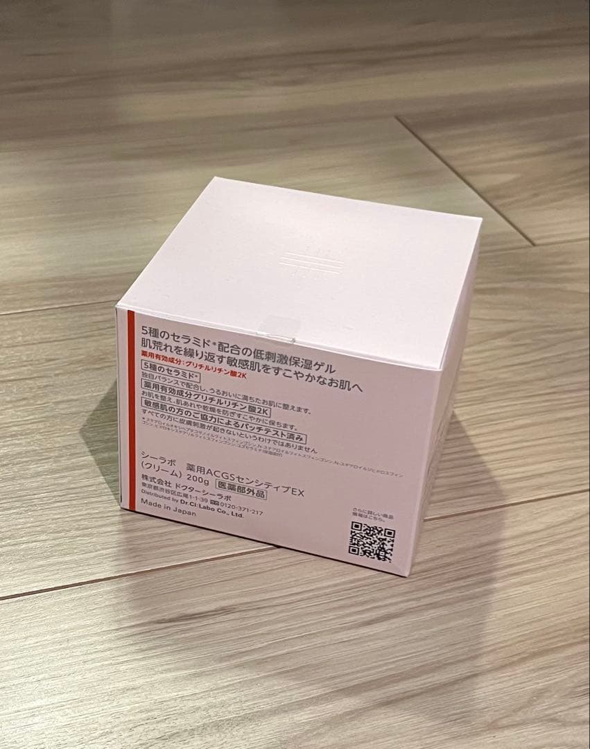 新品 ドクターシーラボ アクアコラーゲンゲル スーパーセンシティブEX 200g