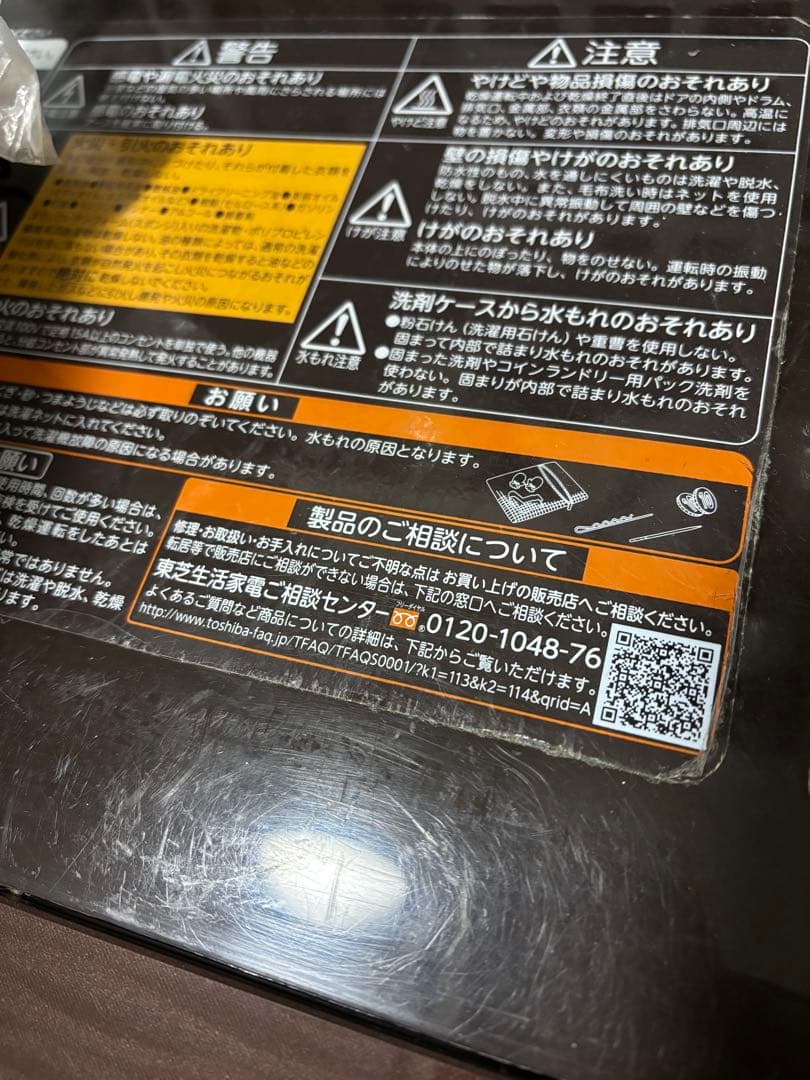 TOSHIBA ドラム式洗濯機 洗濯11kg乾燥7kg(出品11月7日まで)