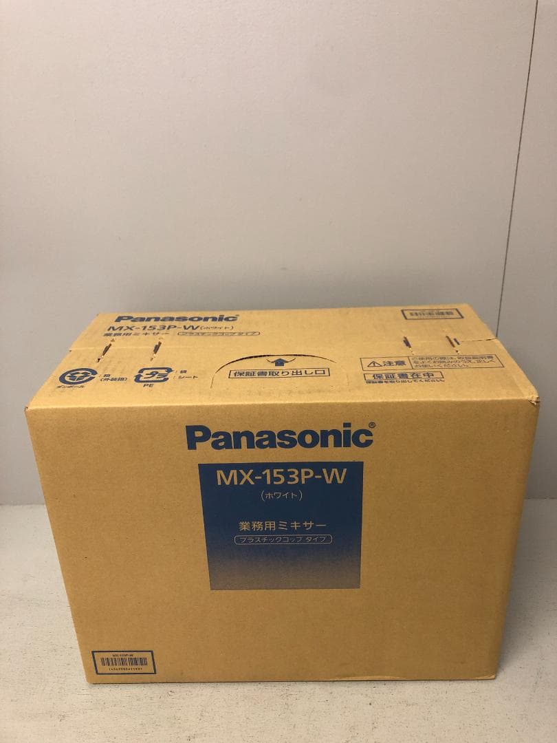 パナソニック　業務用ミキサー　ホワイト MX-153P-W　1800㎖　⑵