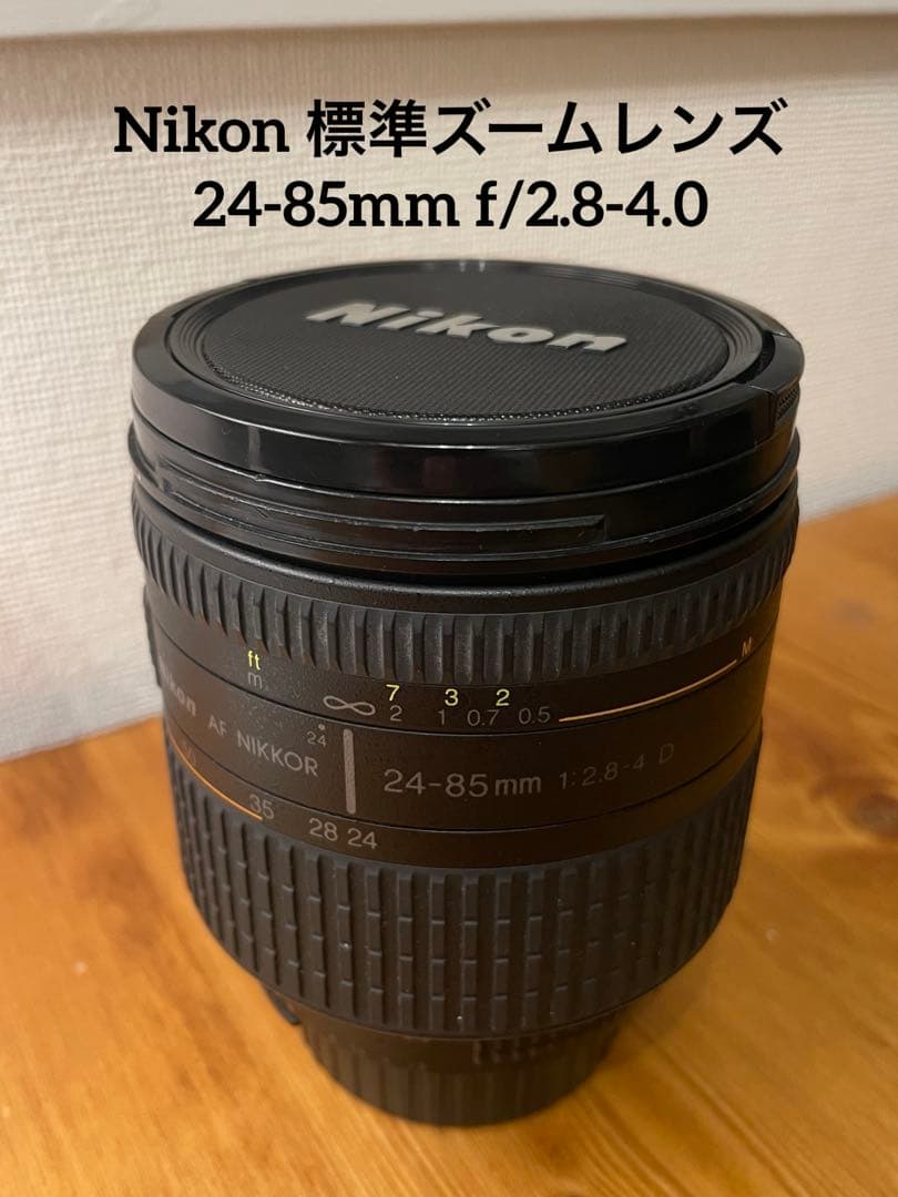ニコン AF NIKKOR 24-85mm f/2.8-4.0 D ズームレンズ