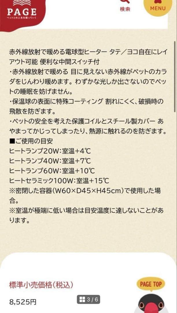 Y*n様 デジタルサーモ300 ヒートランプ 40W 未使用 ペットヒーター ⑥