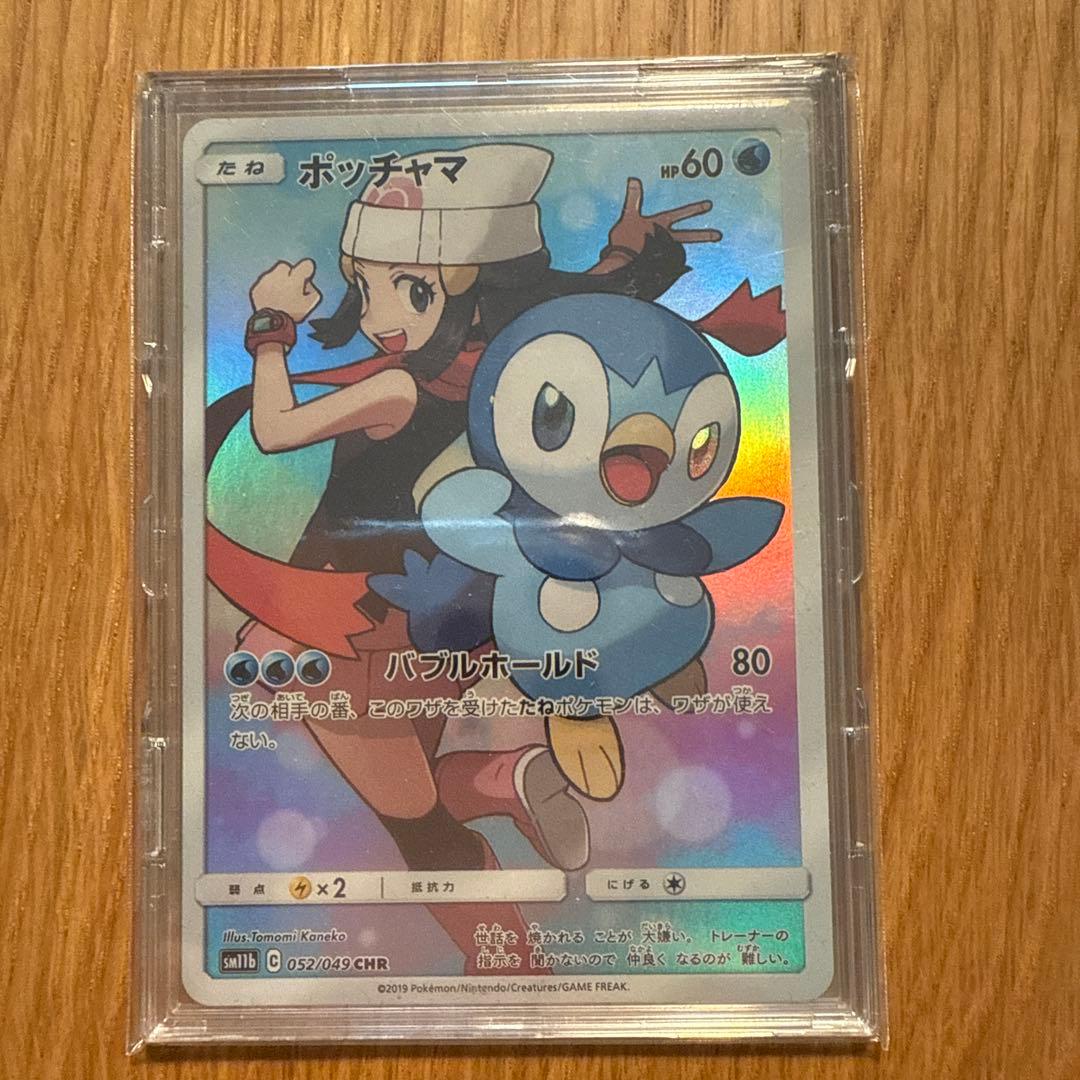 ポケモンカード　ピカチュウ　ミミッキュ　ポッチャマ　chr