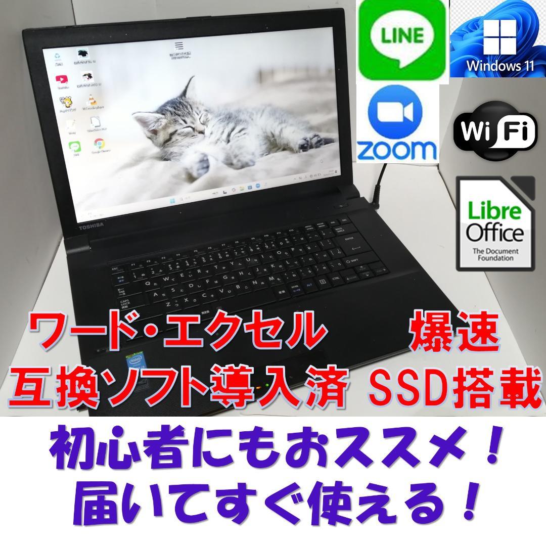 A026Windows11ノートパソコン wifi 爆速SSDoffice互換