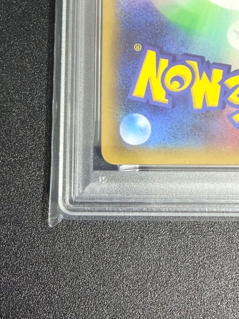 PSA10　レックウザ ソウルリンク　ポケモンセンター　プロモ