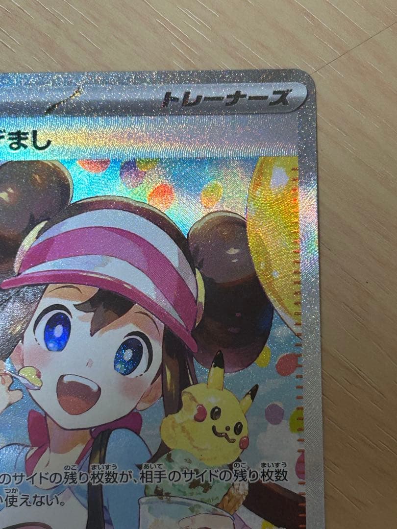 【美品】メイのはげまし SAR [M3 115/080](拡張パック