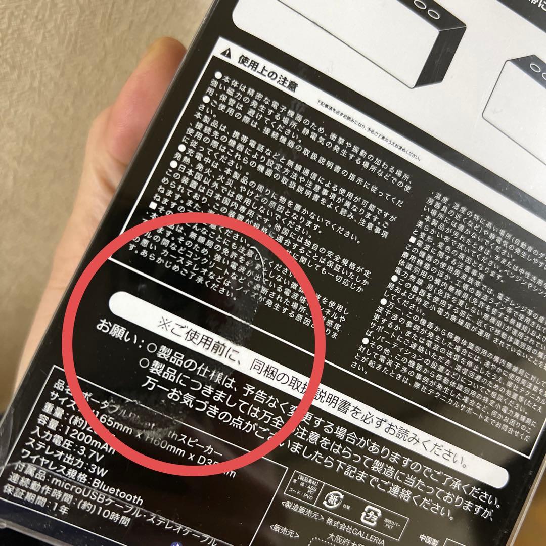 ポータブルBluetoothスピーカー