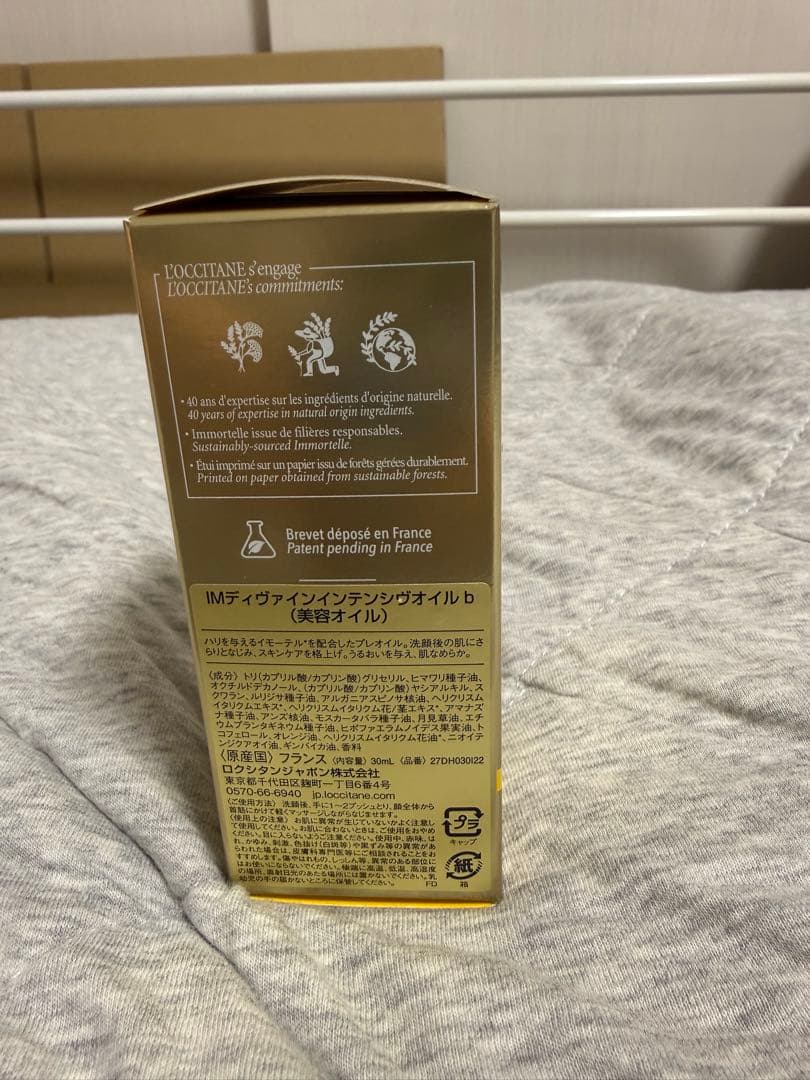 新品未開封　ロクシタン ディヴァイン インテンシヴオイル 30mL 美容オイル