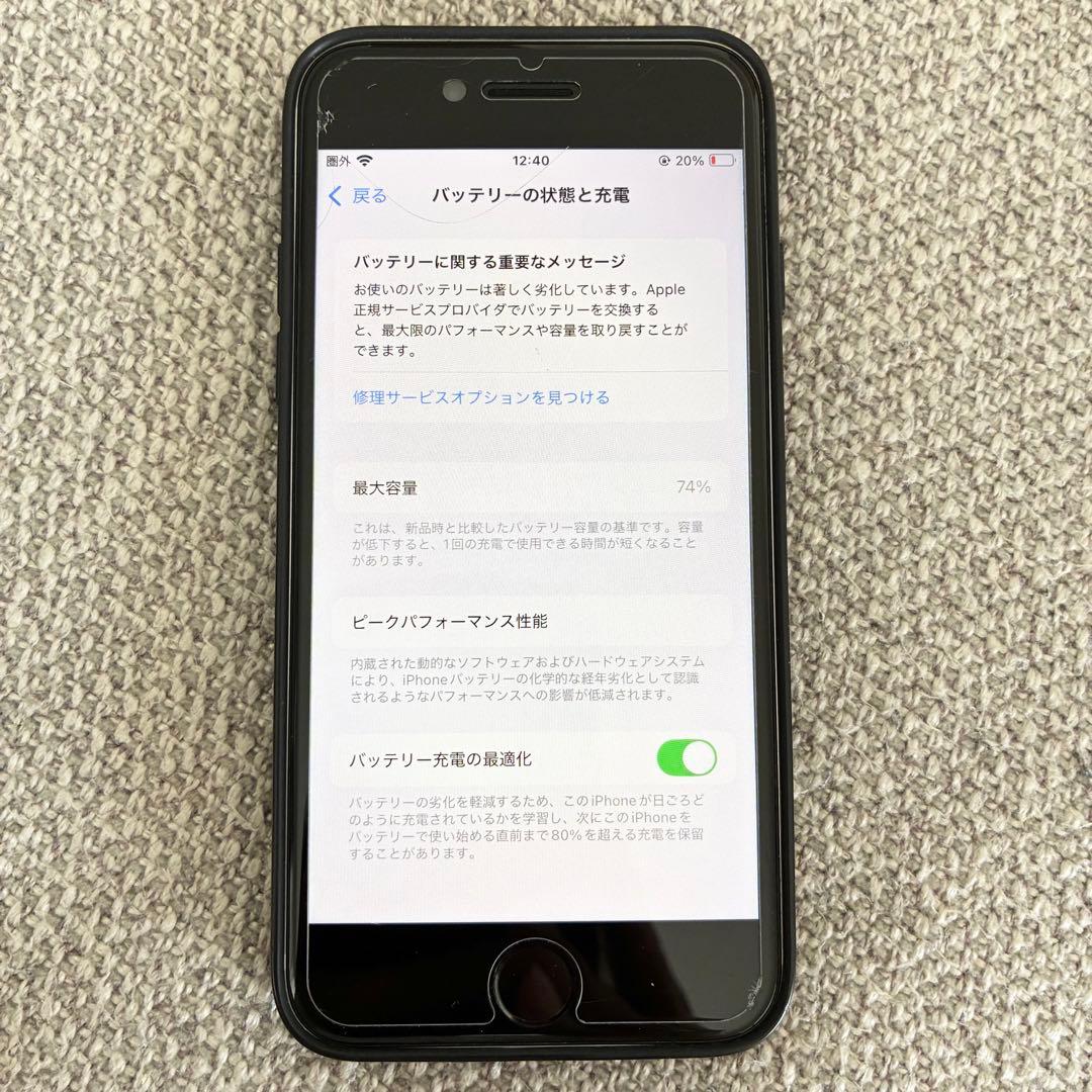 Apple iPhone SE2 第2世代 ホワイト 64GB SIMフリー