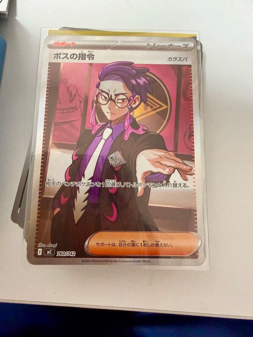 ポケモンカード スタートデッキ100(760/742カラスバSR仕様)