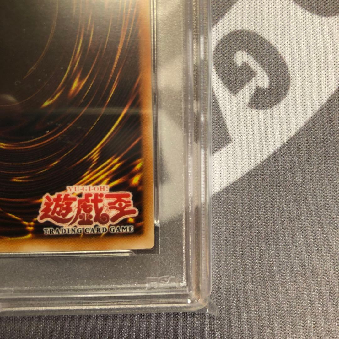 遊戯王 旧アジア 黄泉ガエル　レリーフ PSA9 最終値下げ