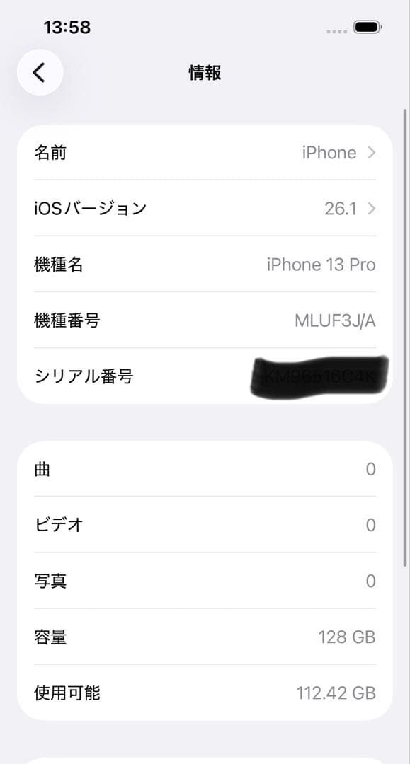 iPhone 13 Pro 128GB シルバー　SIMフリー