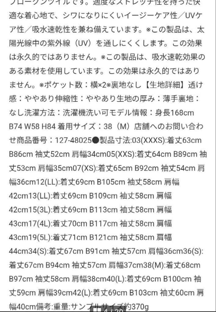 【極美品】INDIVI スーツ セットアップ ウォッャブル UVカット S