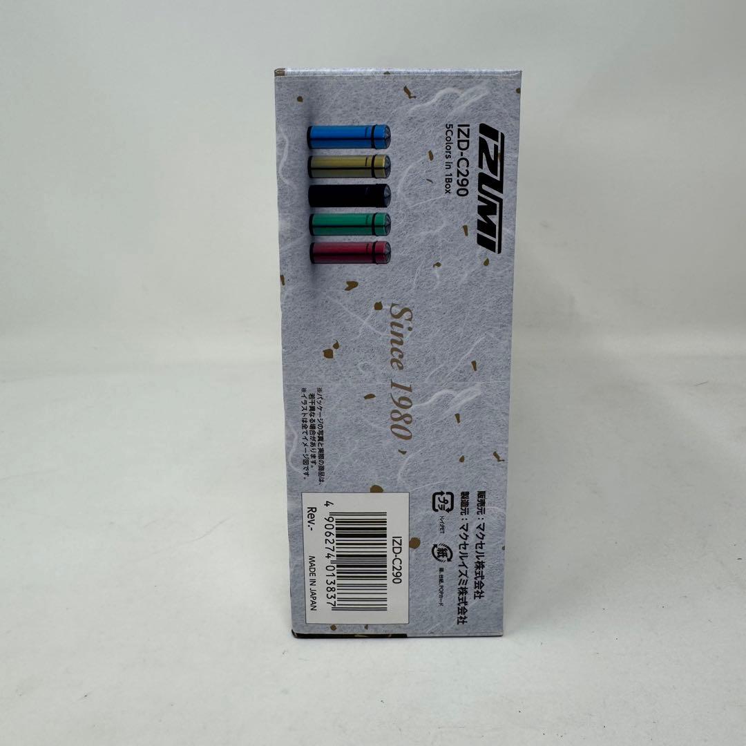 マクセルイズミ 回転式シェーバー IZD-C290 ５色セット 限定品 浮世絵風