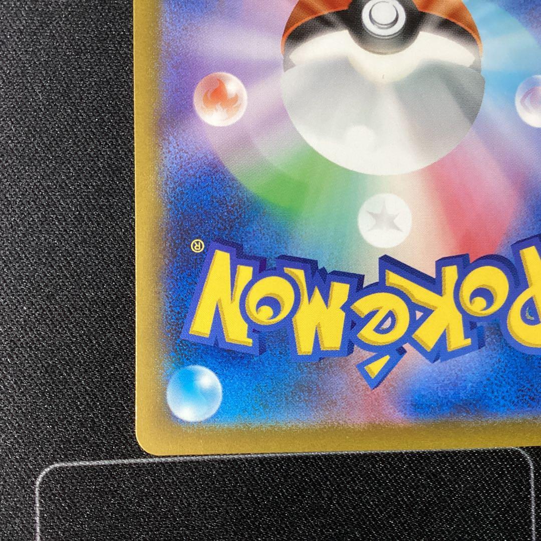 リザードンVSTAR SAR S12a VSTARユニバース 212/