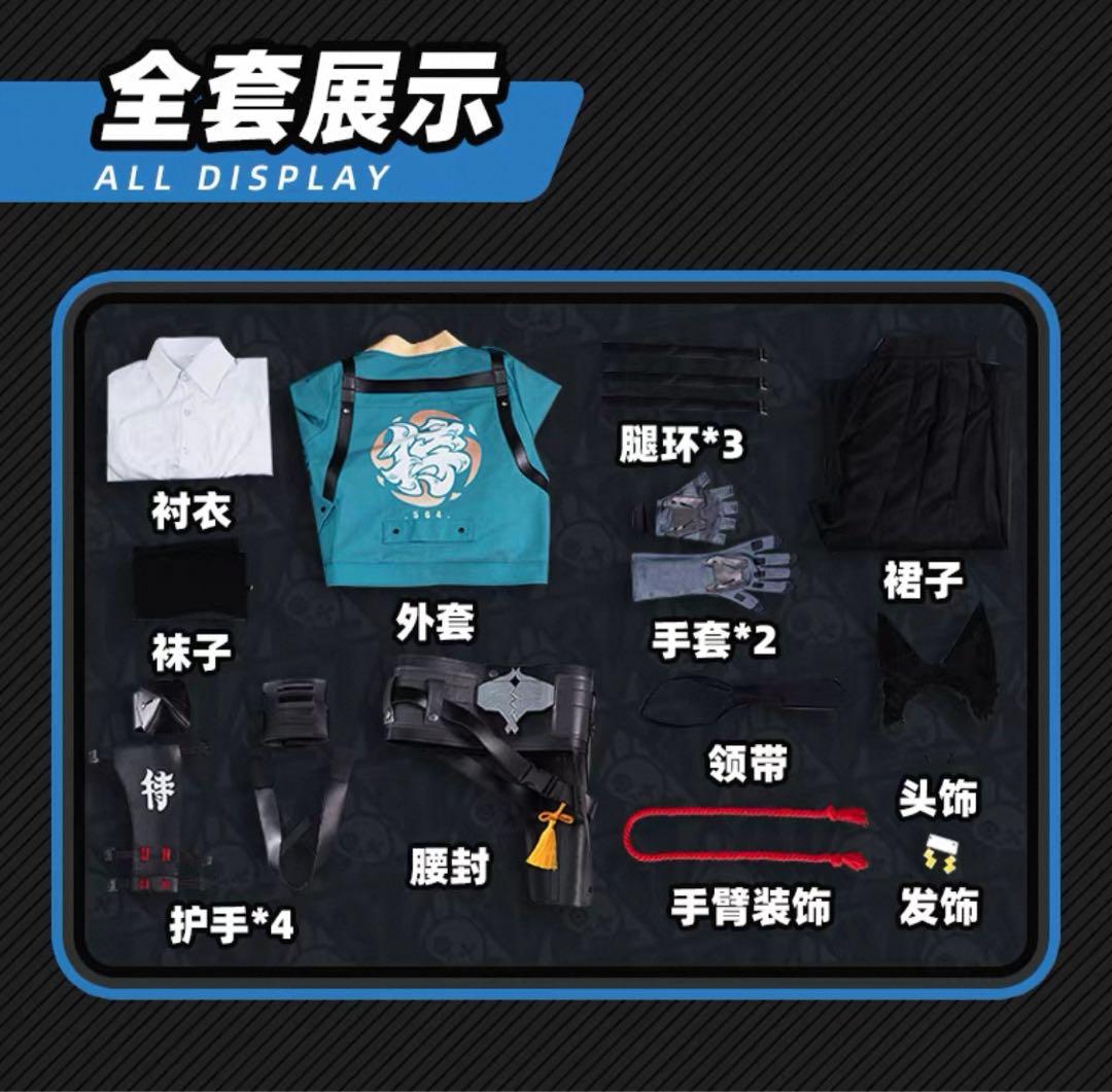 星見雅 コスプレ衣装セット