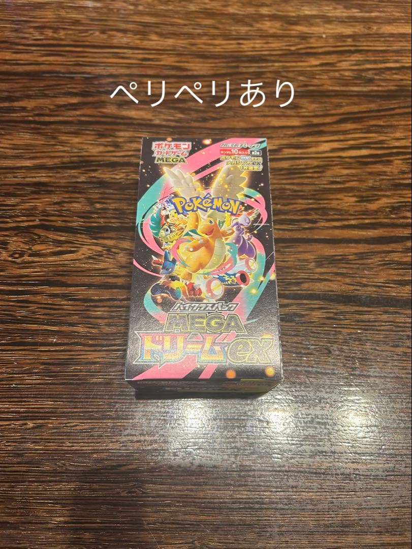 MEGAドリームexシュリンクなし　1BOX ペリペリ付き