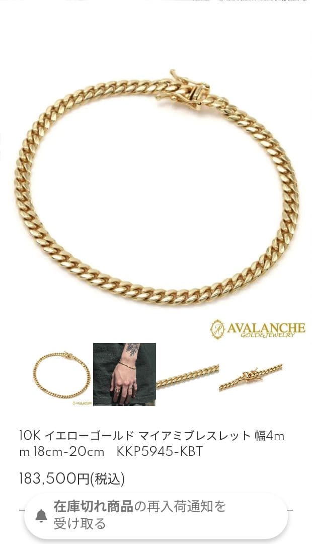 金高騰最終 AVALANCHE 10K マイアミブレスレット 4mm 9.13g