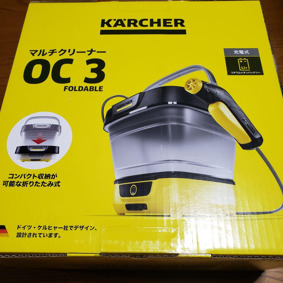 KARCHER OC 3 Foldable モバイルクリーナー