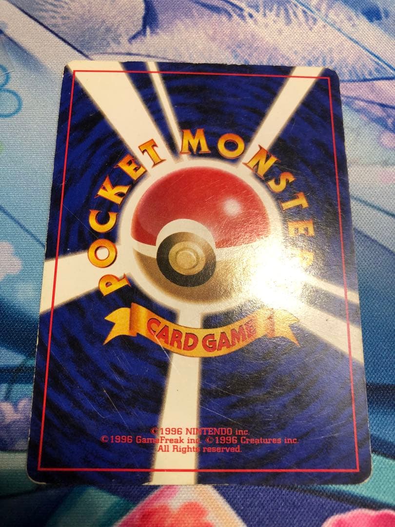 旧裏　ポケモンカード　フシギバナ　とりかえっこプリーズ