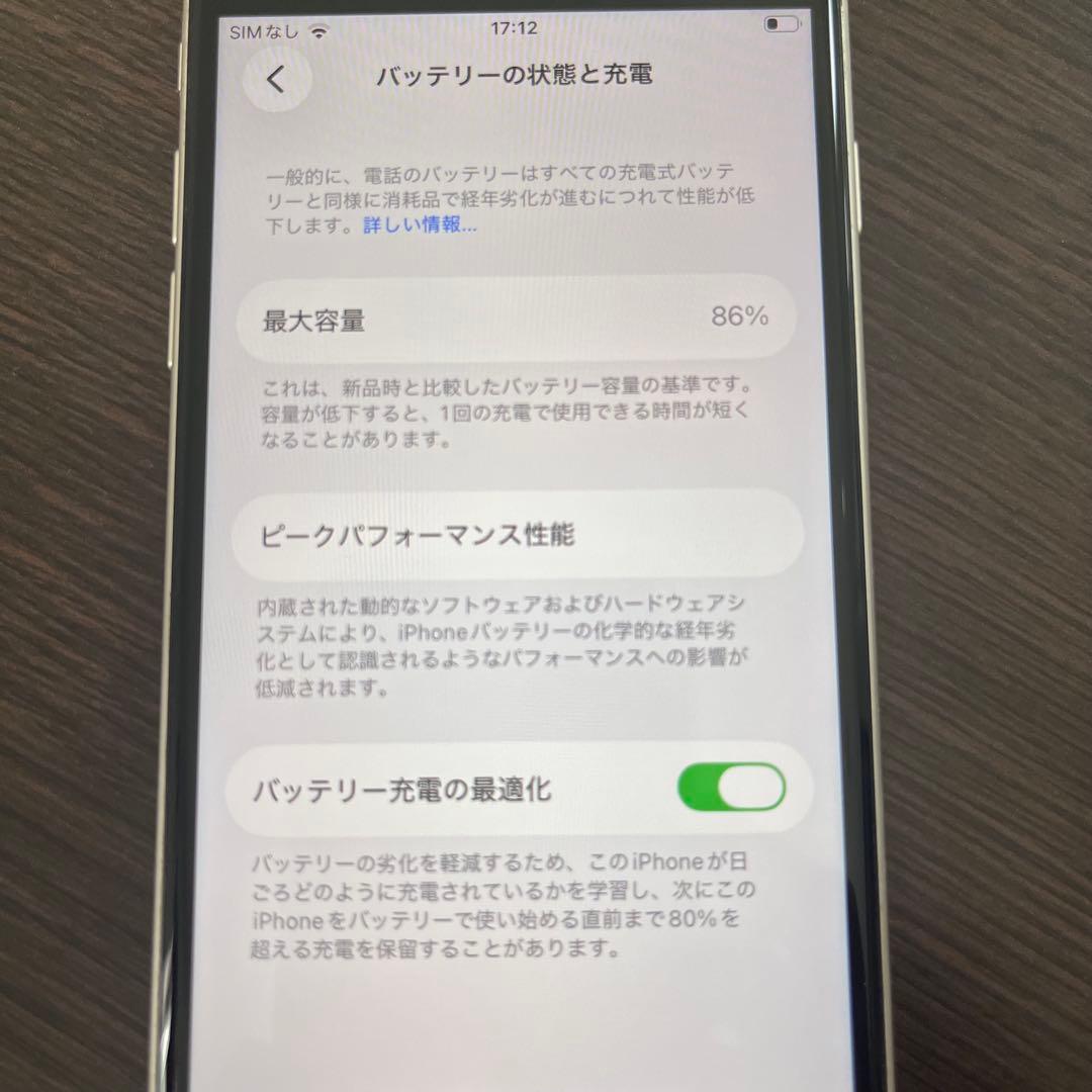 iPhone SE 第3世代　64GB 本体　スターライト　バッテリー86%
