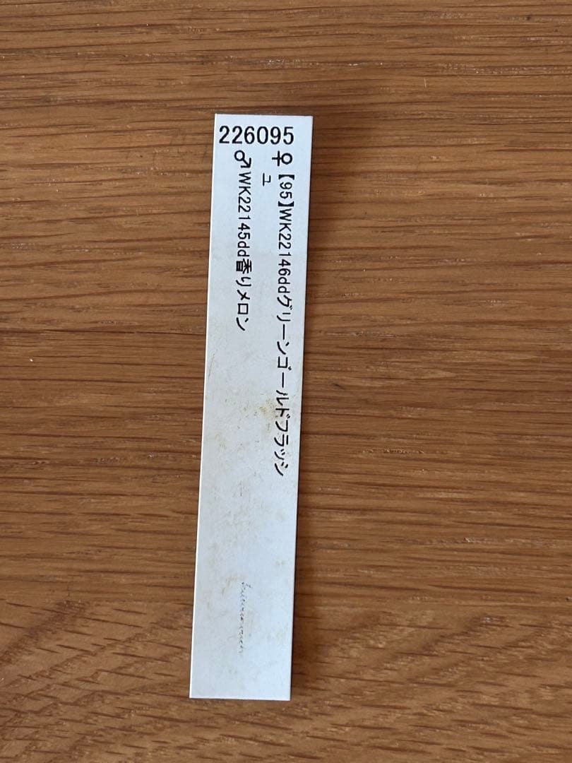 ddメロンゴールド系フラッシュ　クリスマスローズ