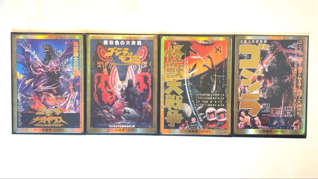 怒りパラレルセット ゴジラカード