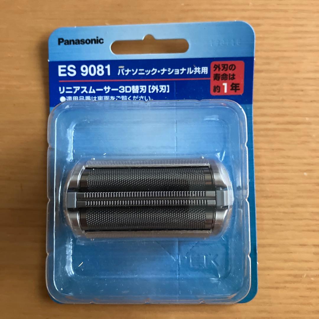 パナソニックES 9080 内刃 & ES 9081 外刃セット